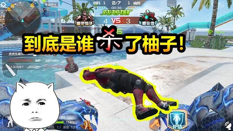 随风双人生化：为什么杀它的时不叫我？我想亲眼看着他死啊！