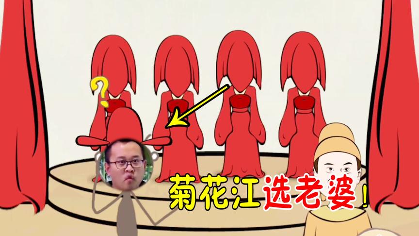 坑爹游戏：萝莉江的人生巅峰时刻！四个妹子任他挑选？