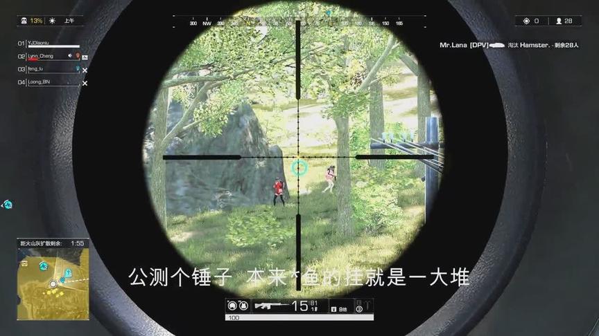 传言某鱼主播开挂比较普遍，大家来给我分析下，这个是不是高科技