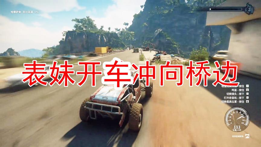 吴宝宝表妹这飙车技术又变差啦 这次直接飞在桥外面出