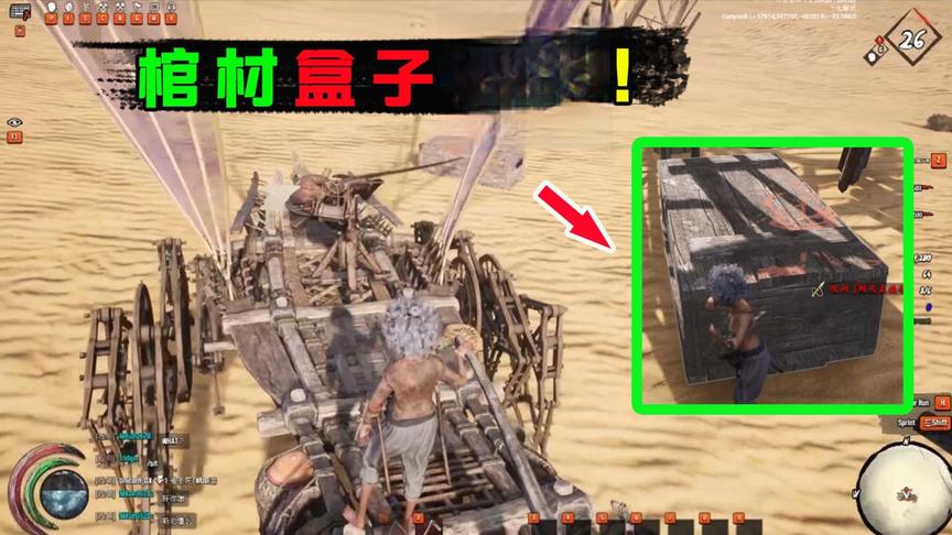 最后的绿洲05：十七沙漠发现超大棺材宝箱！要想开启必须用车拉！