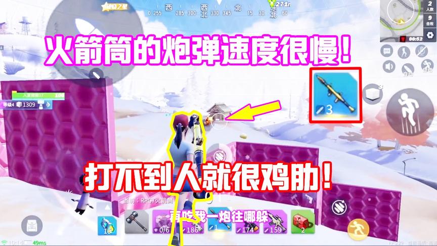 堡垒前线攻略02：千万别用火箭筒和别人对枪，能打到人算你赢！