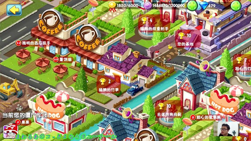 植物大战僵尸2：今天来看看花园战争系统