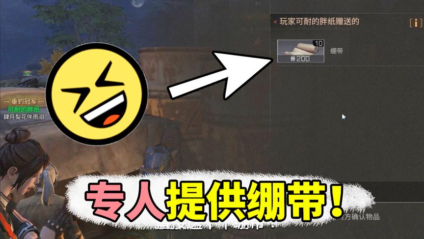 明日之后：营地混战，还有人专门提供绷带！