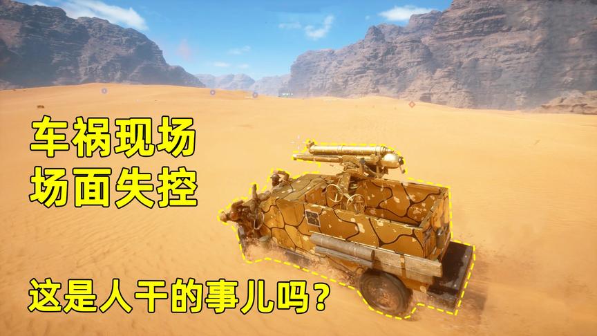 神经哥解说：把步兵挂在车头游行，敌人：这是人干的事儿吗？