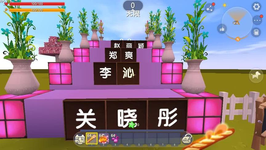 迷你世界：明星跑酷 里面好多大明星和大主播 你最喜欢的是哪个