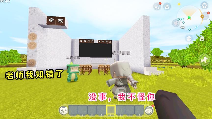 迷你世界：小表弟知错能改，虽然炸了学校，但是老师原谅他了