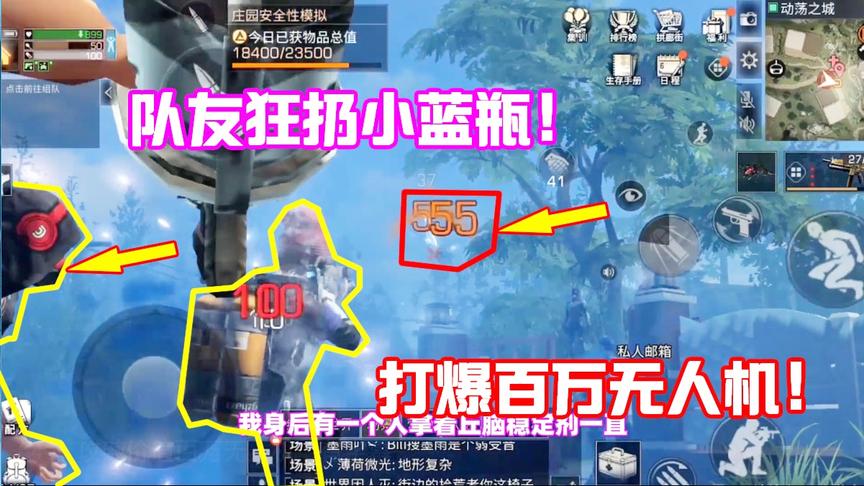 明日之后：氪金大佬用价值百万无人机看家！十七一招就打爆它了！