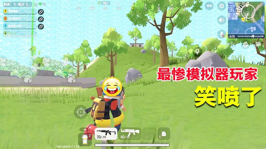 香肠派对手游：谁说模拟器玩家厉害？看看这位有多惨，笑喷了