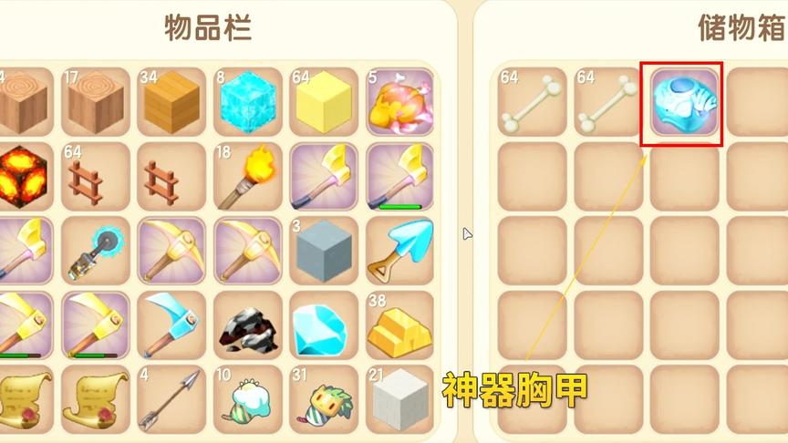 迷你世界神器空岛10：根据粉丝的指引，我在墓地找到1件神器胸甲