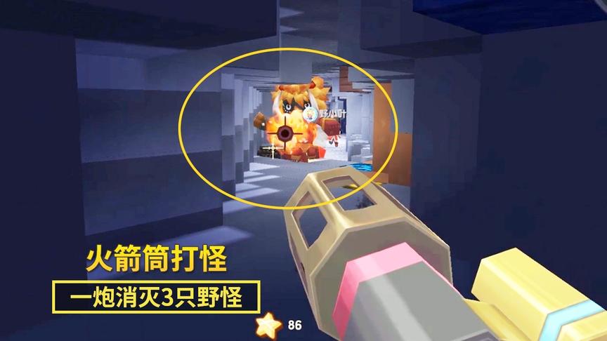 迷你世界157：3只野怪看守1个地牢，被我们用火箭筒解决了