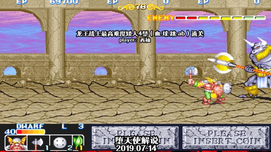 龙王不仅用矮人还要打4禁，西柚你考虑过我们手残玩家的感受吗？
