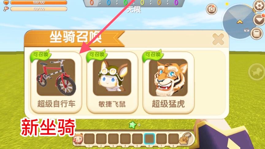 迷你世界：体验4种新版坐骑，“猛虎”坐骑和“超级自行车”坐骑