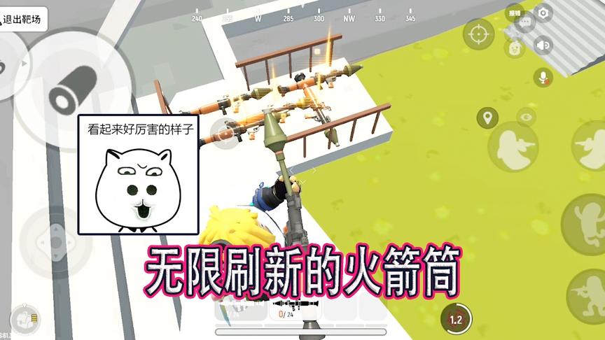 训练岛出现新的武器库，无限刷新的火箭筒是否预示着什么呢