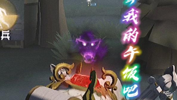 第五人格：蜘蛛：吃饱了吗#第五人格#第五人格蜘蛛