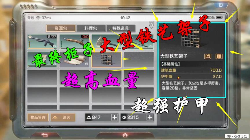 明日之后：最强大型铁艺柜子，遇到这种柜子最好绕道走