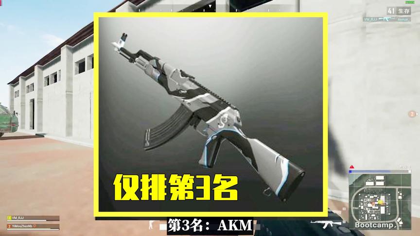 吃鸡小讲堂：最难压的3把枪，AKM仅排第3，第1大神看见都头疼！
