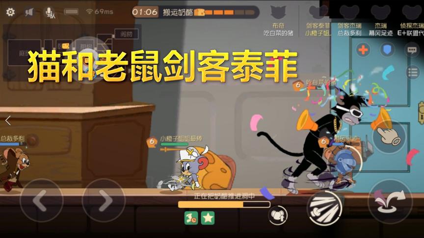 猫和老鼠手游：这个新角色又贵又不好用，剑客泰菲奇葩设定