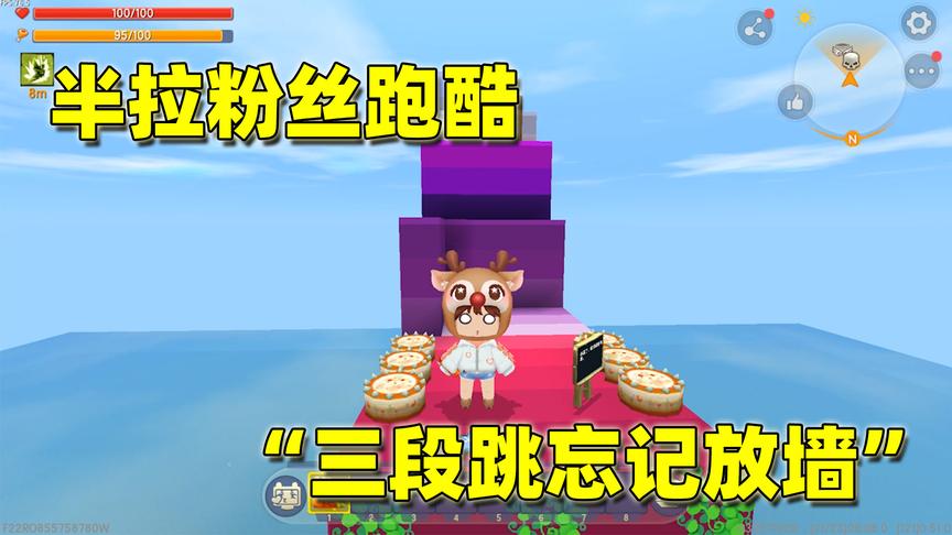 迷你世界：三段跳没有墙角怎么旋转跳？这下只能借助跑酷神器了