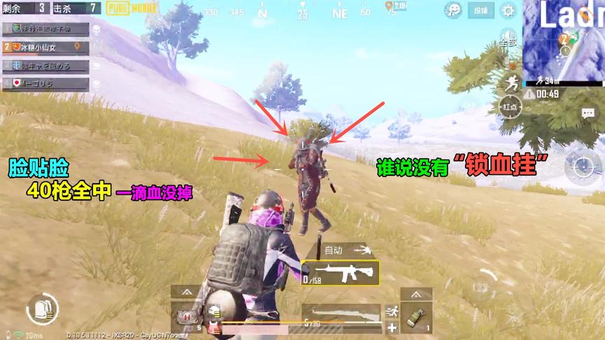 冰糖游戏：以后不要说没有锁血挂了，脸贴脸打了40枪一滴血没掉？