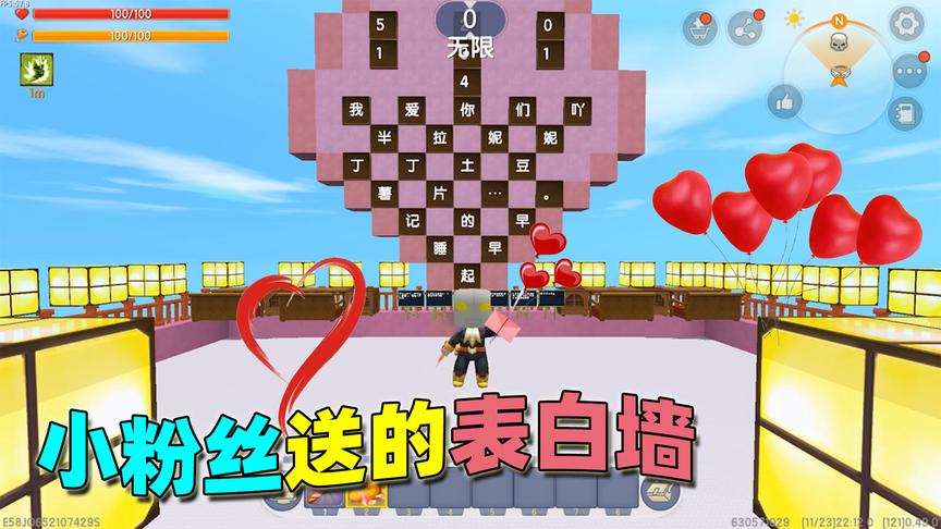 迷你世界：小粉丝做了仙女池跑酷，结果是表白半拉家族的每个主播