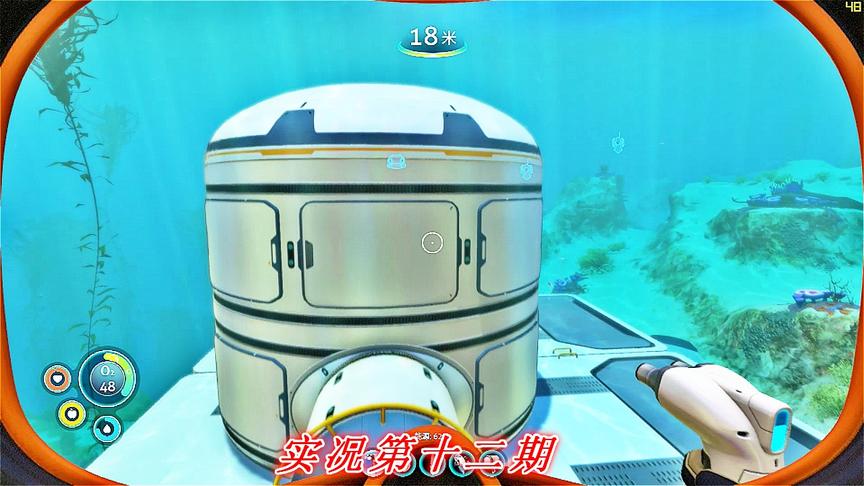 实况《深海迷航》美丽水世界P12：贴吧拜师后再次水中建房