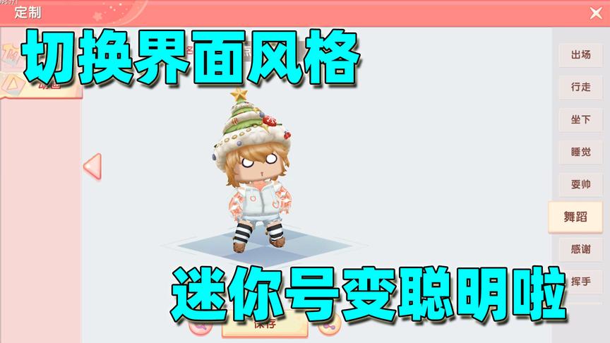 迷你世界：粉丝问，为什么半拉的主题这么好看？切换界面风格就行