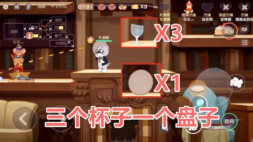 猫和老鼠手游：三个杯子一个盘子，制造一地玻璃碴子，老鼠绝望了