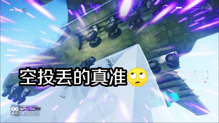 小林热游解说：正当防卫4 趣味测试空投飞机的准确度！