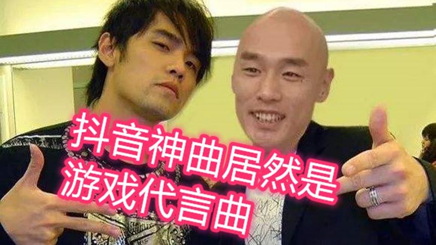 史上最优秀的十首华语游戏代言曲【游戏侦查冰】