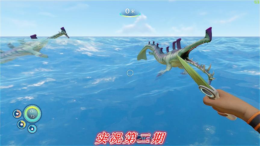 实况《深海迷航》美丽水世界P2：君子报仇十年不晚