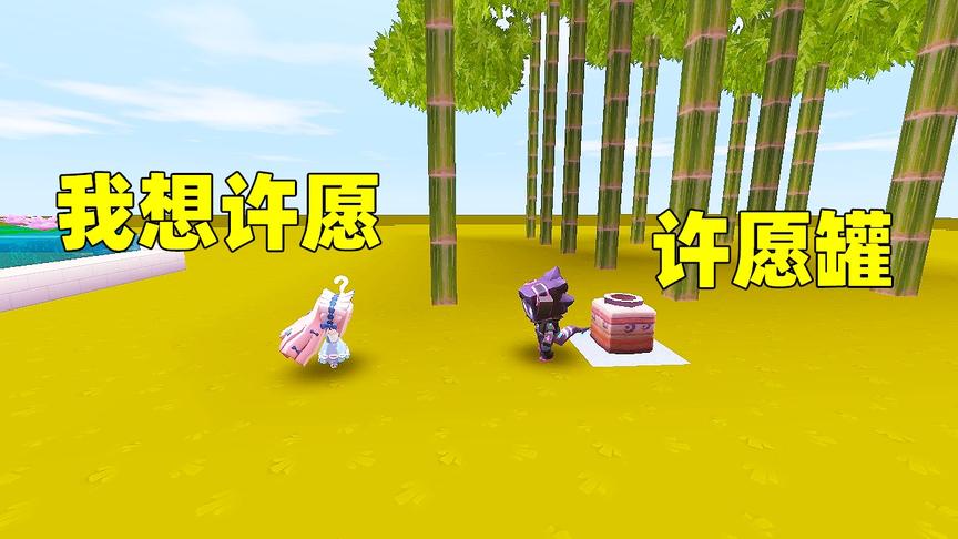 迷你世界：女孩想要玩具，对着罐子许愿，最后却发现人们都消失了