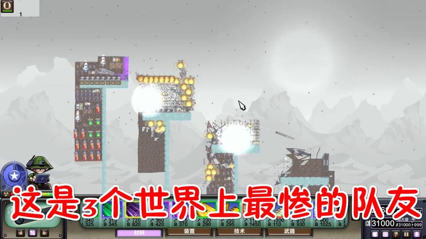 进击要塞：奇葩星星一炮轰死3队友，笑喷了！