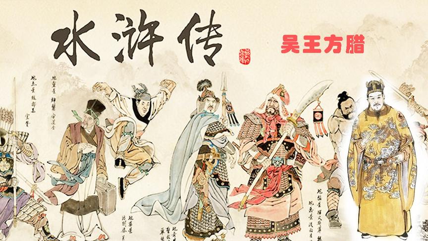 【逍遥小枫】吴王方腊入侵，策反王寅钱振鹏！ | 水浒乱舞#37