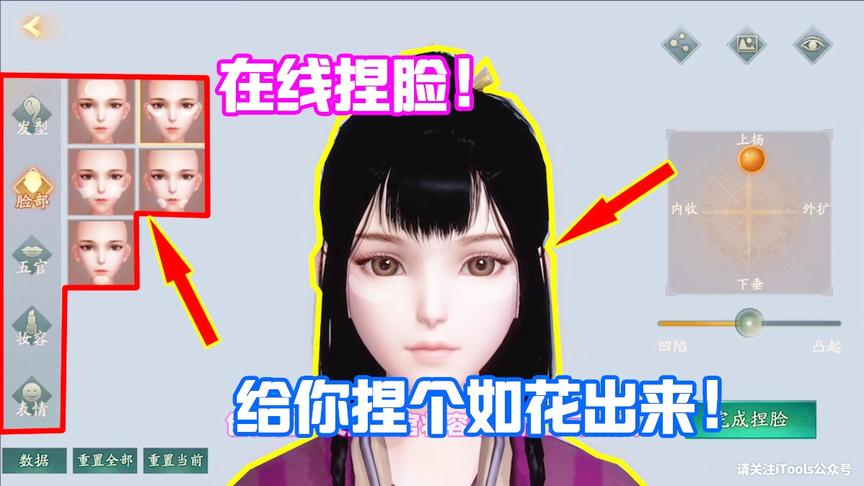 神都夜行录娱乐：这游戏还能捏脸，只需三分钟就能捏出一个美女！