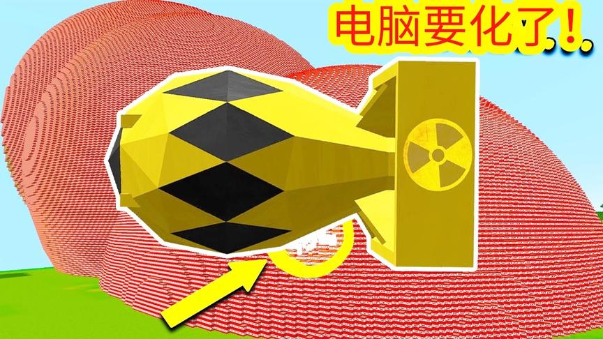 史上最燃的视频！各种超级核弹让末地瞬间消失，电脑要化了