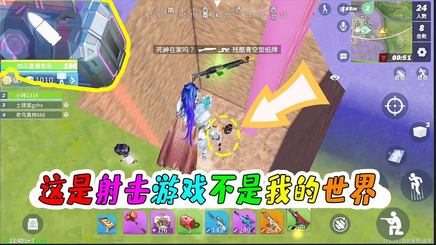 堡垒前线：抢完空投就想打地洞开溜？兄弟你当你在玩迷你世界？