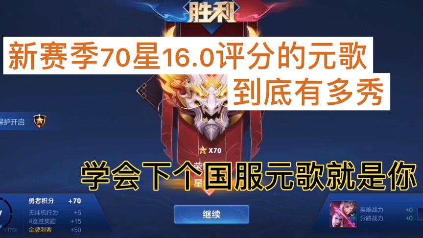 玩元歌一定要学会多卡视野，只要把这一点记住，并运用到实战中