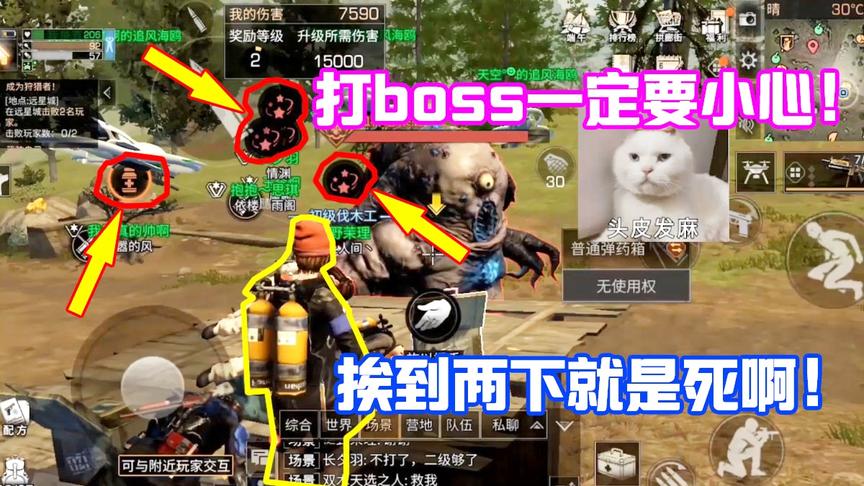 明日之后614：打BOSS最后一击到底给什么奖励？能抢到全靠运气呀
