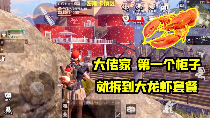 明日之后179：拆家运气爆表！直接掉落一个龙虾大餐！