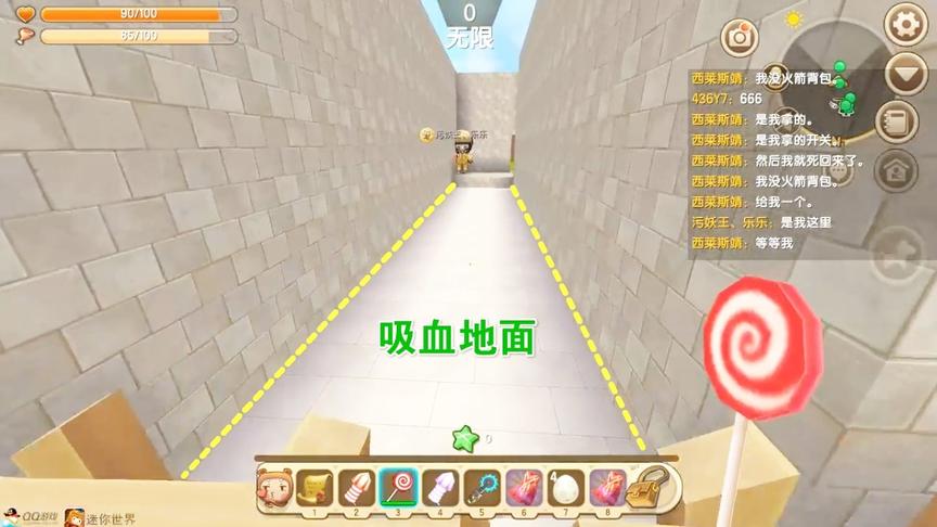 迷你世界：超强吸血地面，比吸血楼梯厉害，很多人第一关都过不去