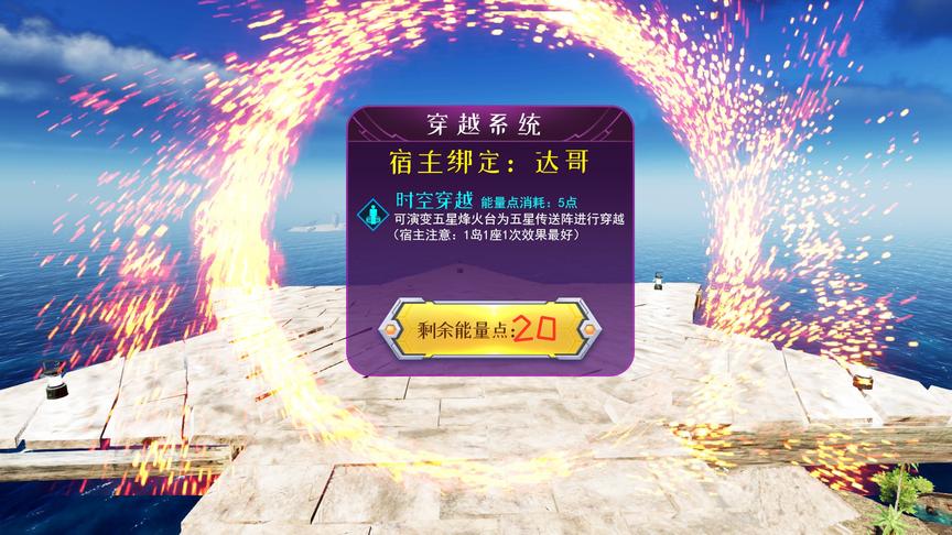 荒岛求生71：被E星球人逼上绝路，我钻进时空隧道逃跑！