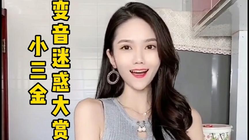 小三金的歌曲大全 西瓜视频