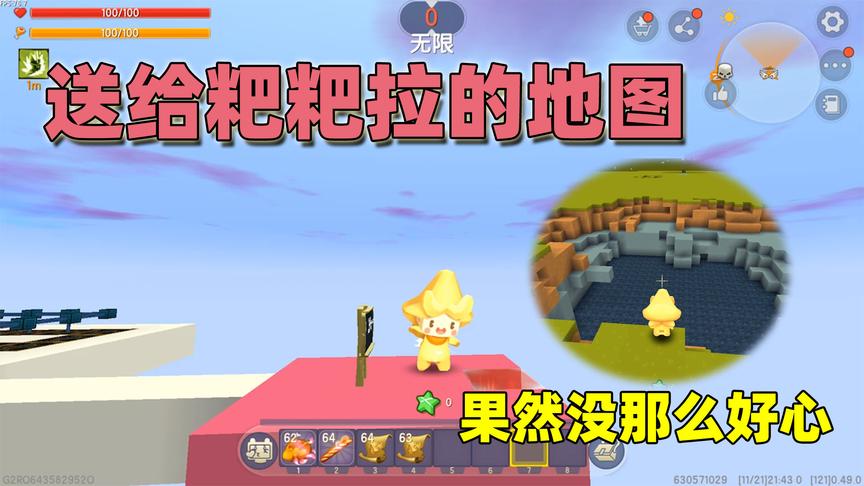 迷你世界：粉丝送半拉地图，公告写满寂寞，还把我变成了一个星灵