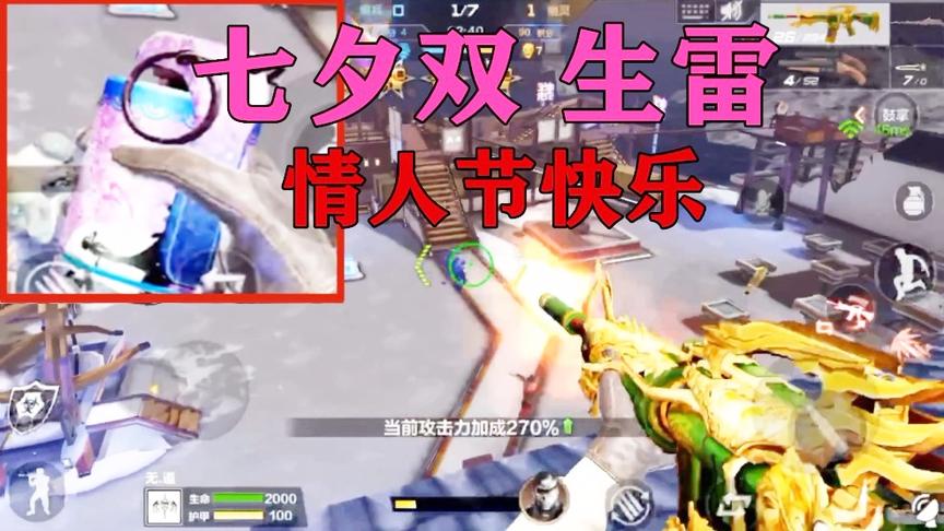 CF终极生化：七夕双生手雷配合“M4A1-武圣”，情人节快乐