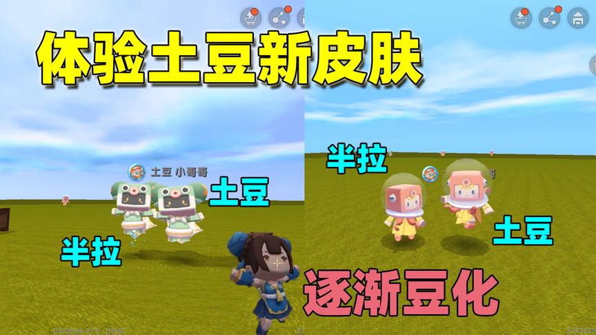迷你世界：其实想要换上新皮肤也不难，背包转换成生存就可以穿上