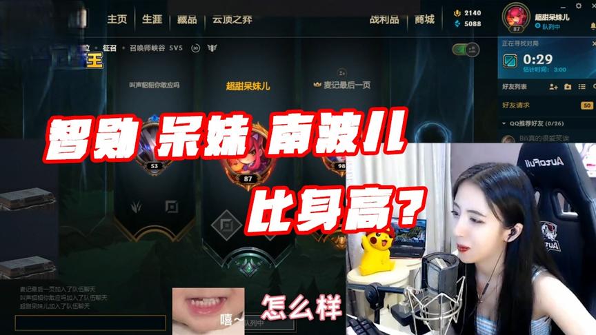 绝地求生呆妹儿：当游戏打不过，智勋呆妹南波儿三人开始比身高
