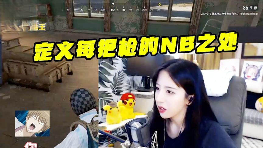 绝地求生：呆呆定义每把枪的NB之处！每把枪都有不一样的buff！