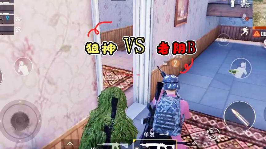 小梦解说：史上“最准”的AWM，开门的一瞬间就被爆头，不是G