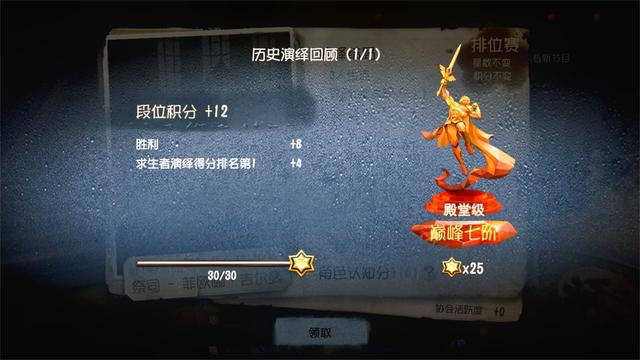 第五人格：国服第一混子，单排到巅峰7阶啦，感谢各位大佬带我！